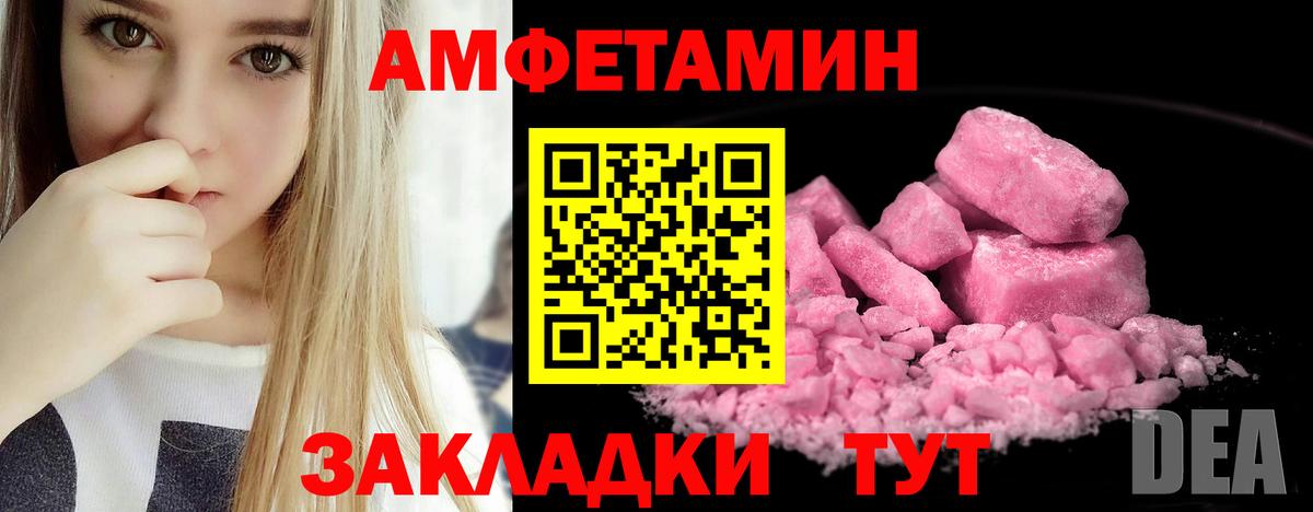 АМФ 97%  АМФЕТАМИН  Пыть-Ях  Вход с VPN 