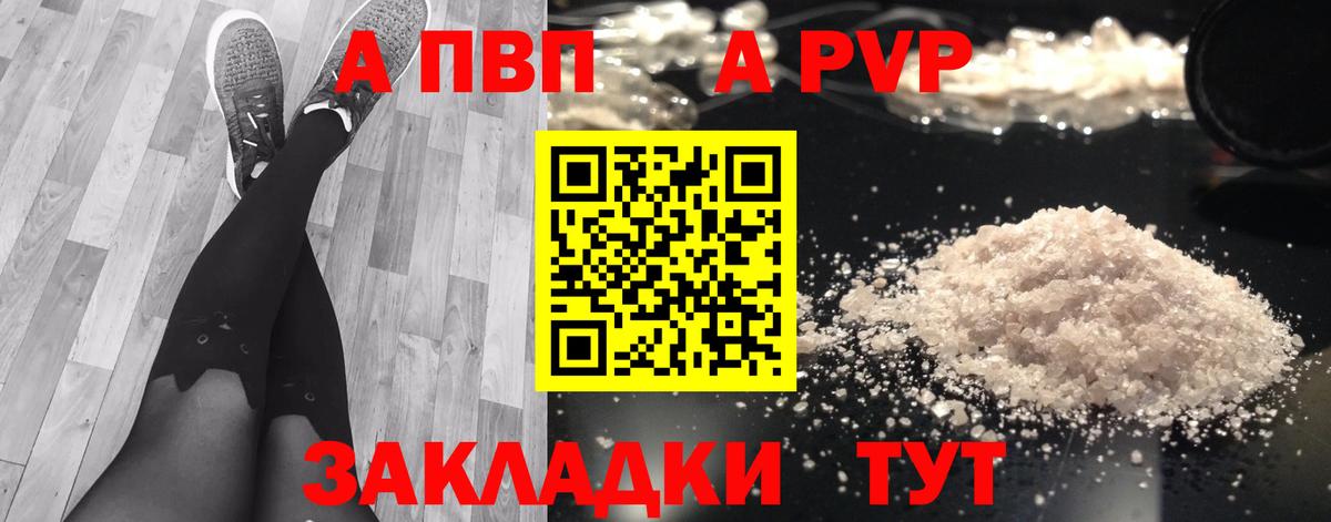 А ПВП кристаллы Пыть-Ях