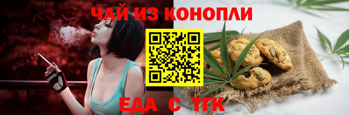 Canna-Cookies конопля  Вход с VPN  Пыть-Ях 