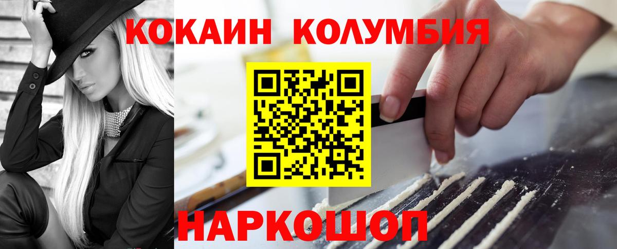 КОКАИН Fish Scale Пыть-Ях
