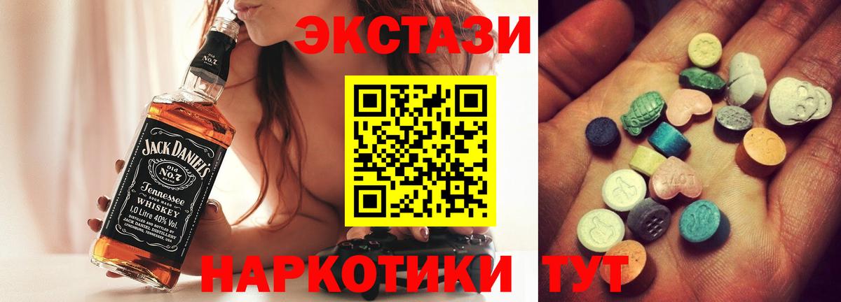 Экстази MDMA Пыть-Ях