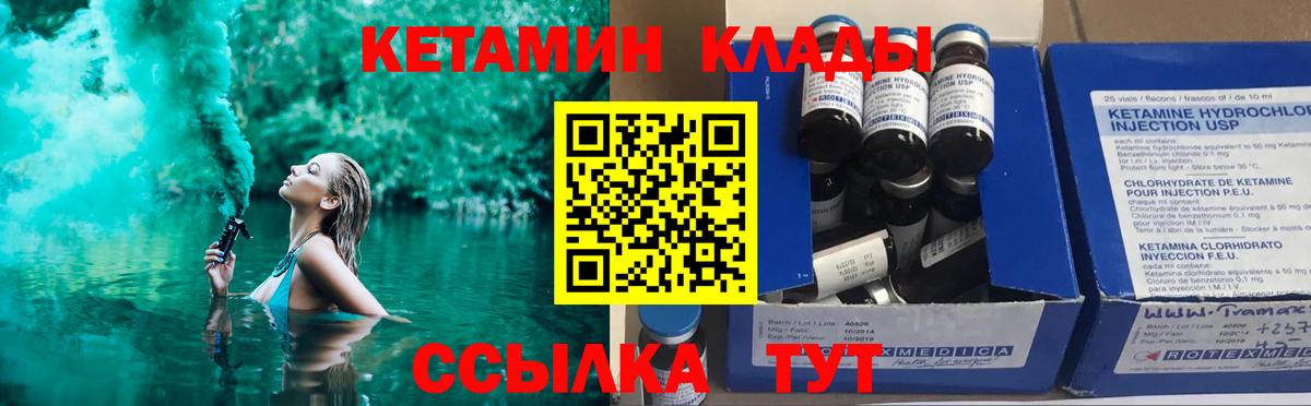 КЕТАМИН VHQ  Кетамин ketamine  Пыть-Ях  Вход с VPN 