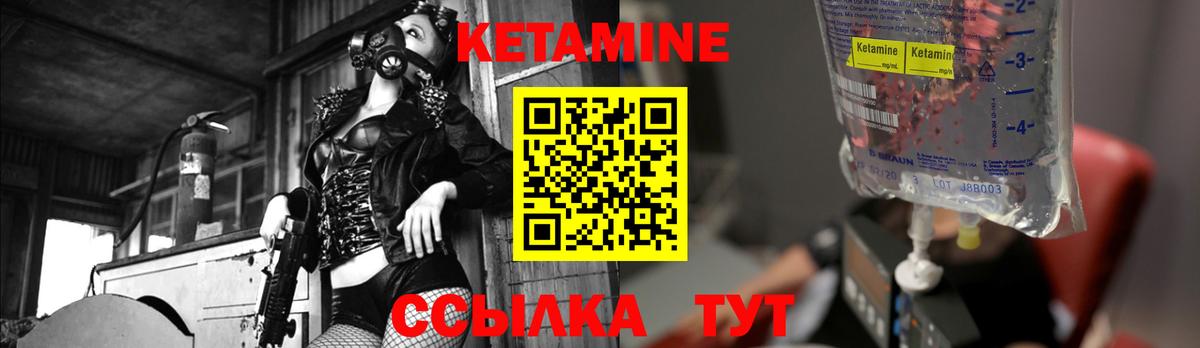 Кетамин VHQ Пыть-Ях