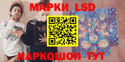 марки lsd Бугуруслан