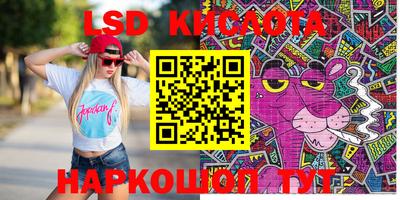 марки lsd Бугуруслан