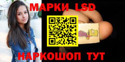 марки lsd Бугуруслан