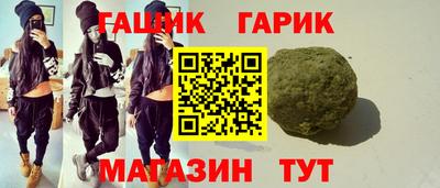 синтетический гашиш Бузулук