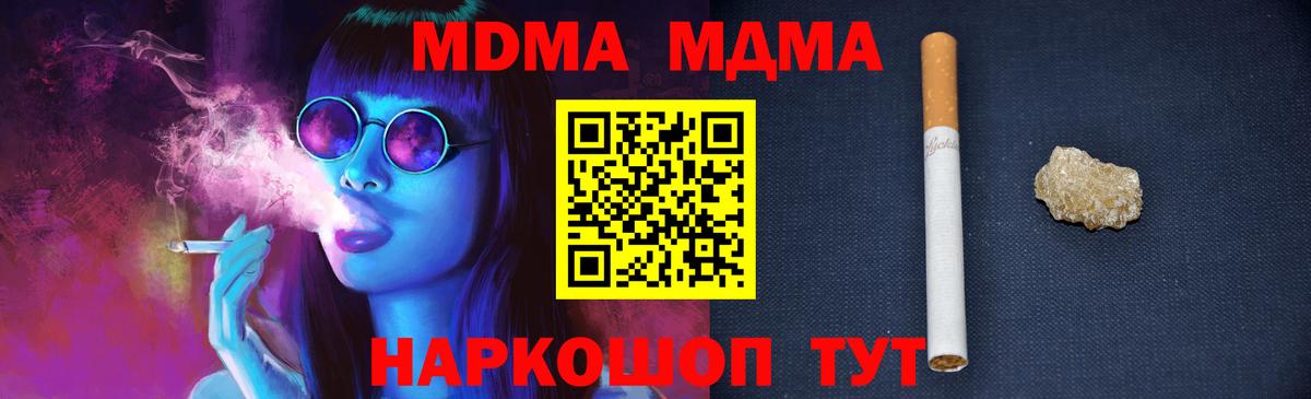 MDMA Molly  МДМА молли  Вход с VPN  Пыть-Ях 