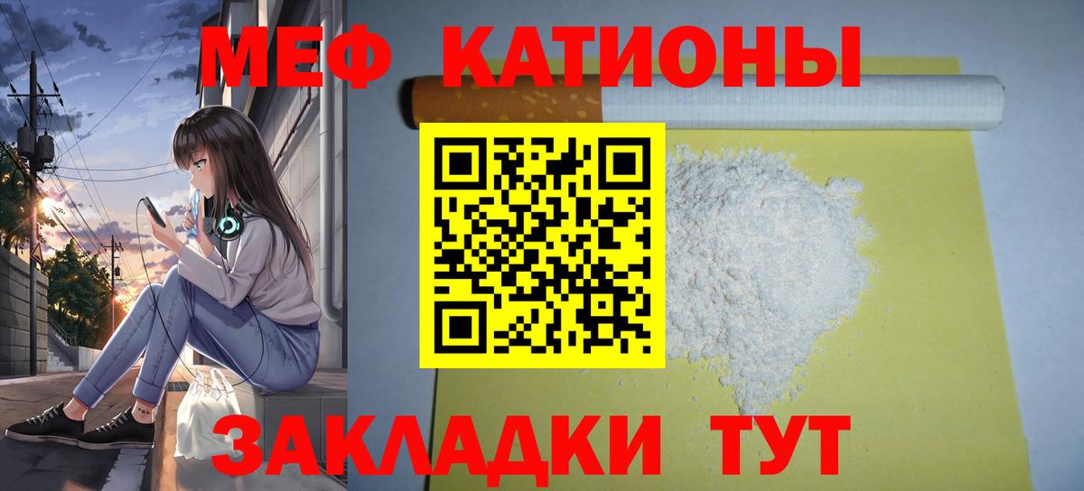 Меф мяу мяу Пыть-Ях
