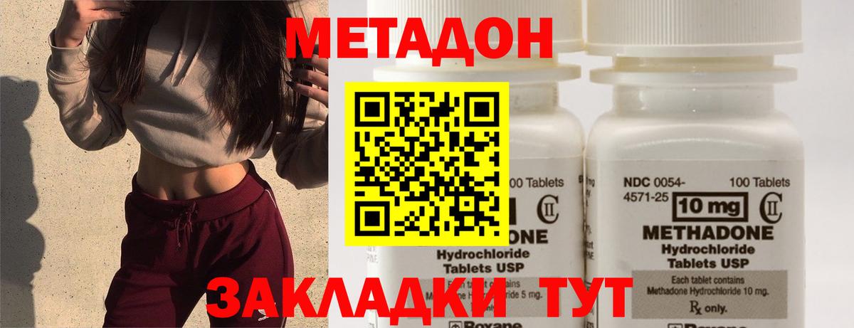 Пыть-Ях  МЕТАДОН VHQ  Вход с VPN 