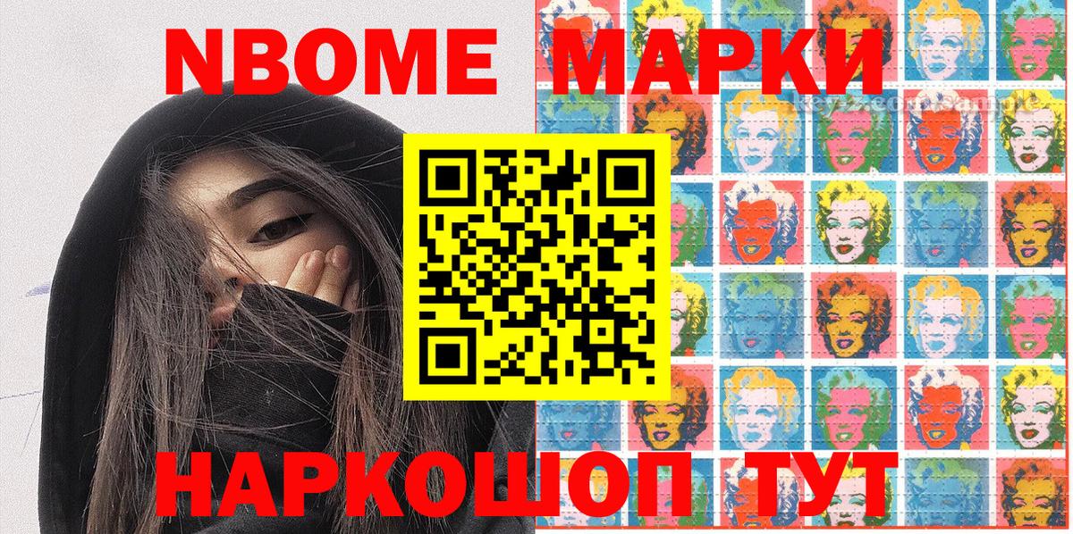 Пыть-Ях  Марки N-bome 1,8мг  Марки NBOMe  Вход с VPN 