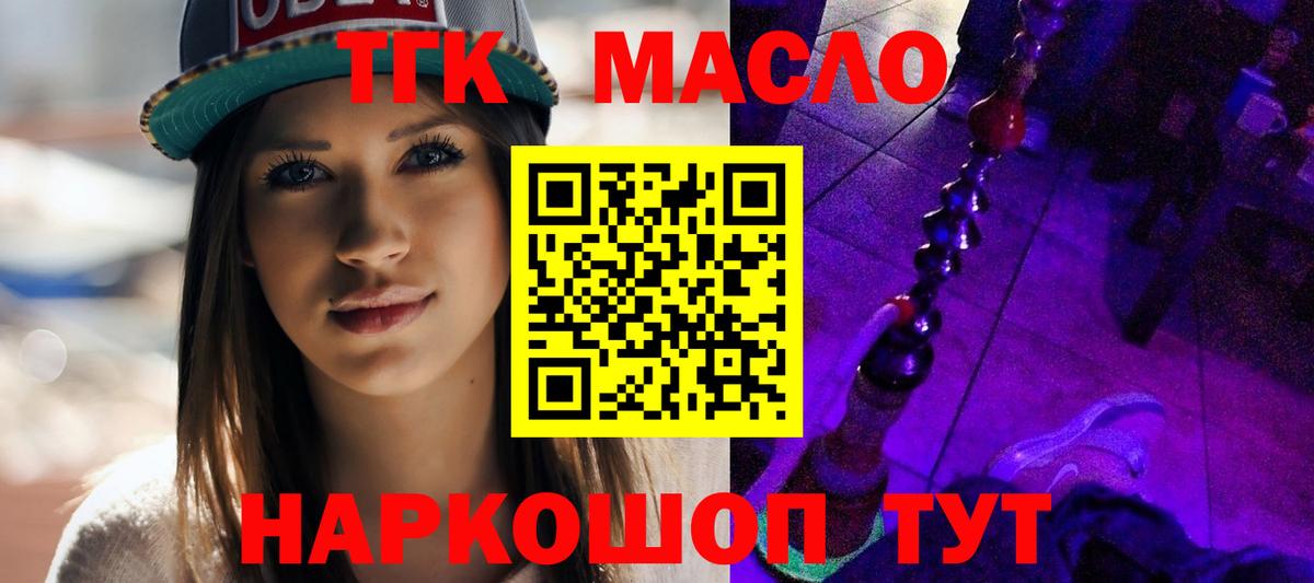 Пыть-Ях  Дистиллят ТГК THC oil  Вход с VPN 